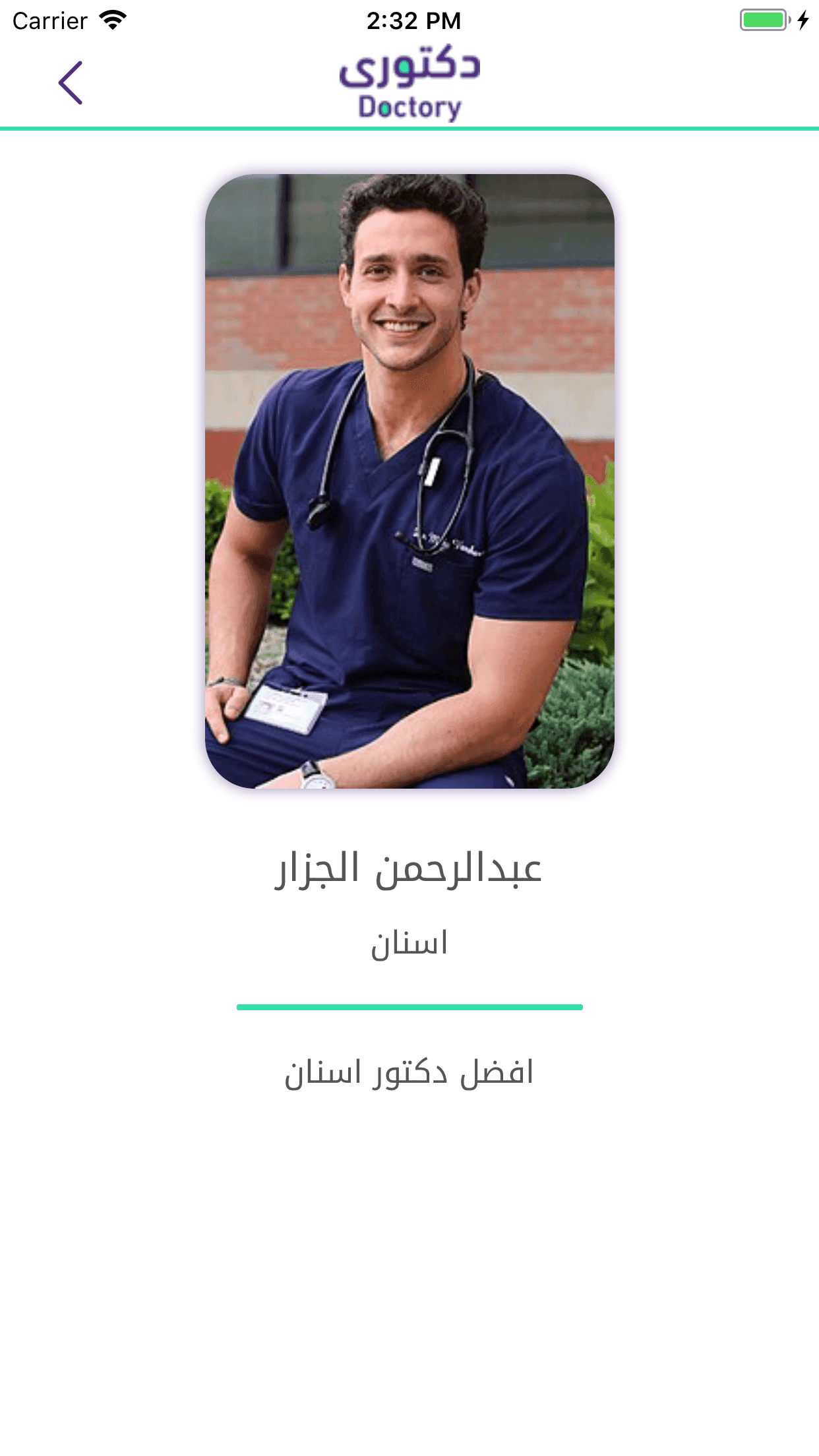 Abdelrahman Algazzar - دكتوري
