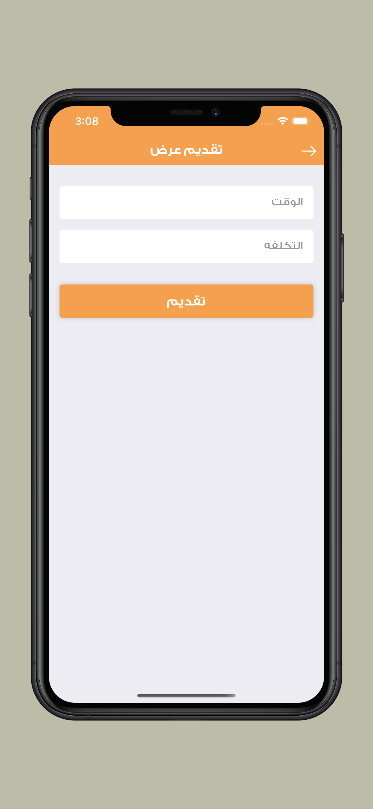 Abdelrahman Algazzar - تطبيق إيرور