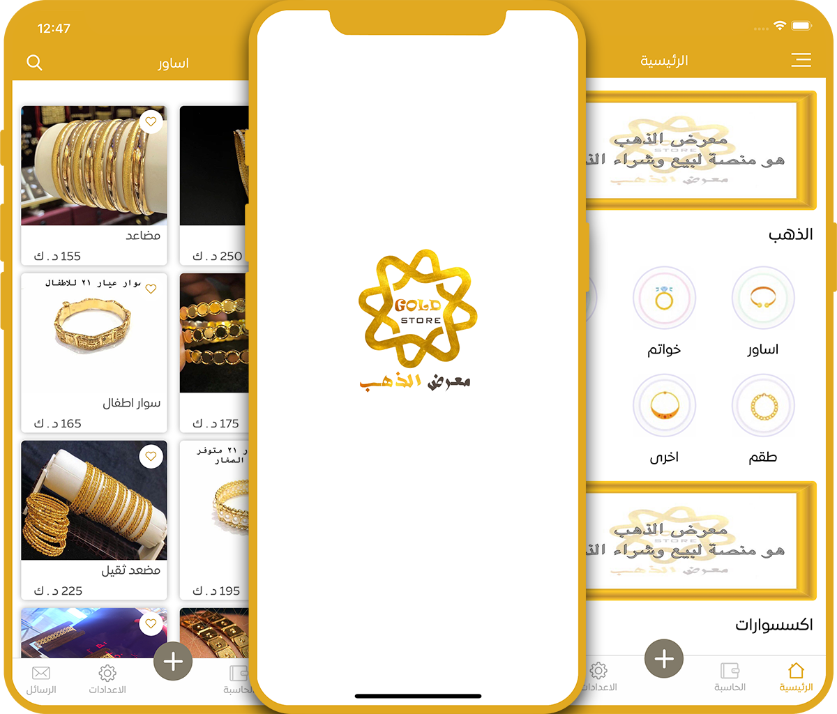 Abdelrahman Algazzar - Gold Store