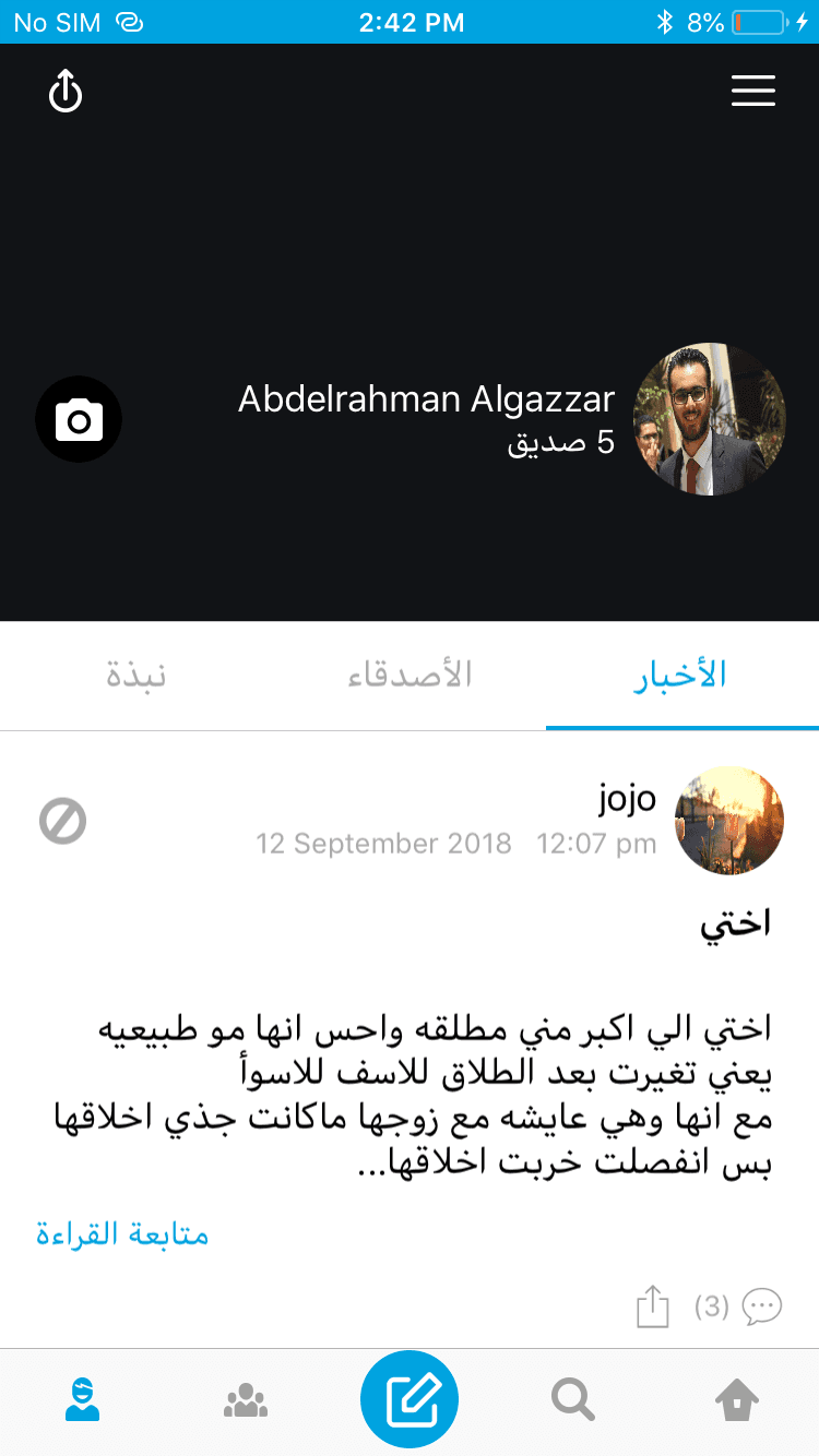Abdelrahman Algazzar - ستوري شات